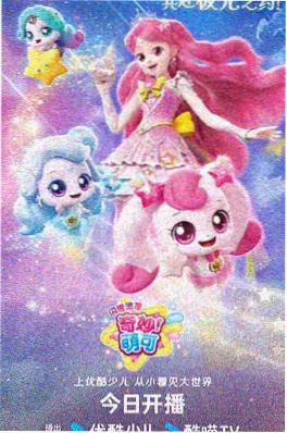 新番沙雕动漫《我的召唤兽是一只拖鞋》封面